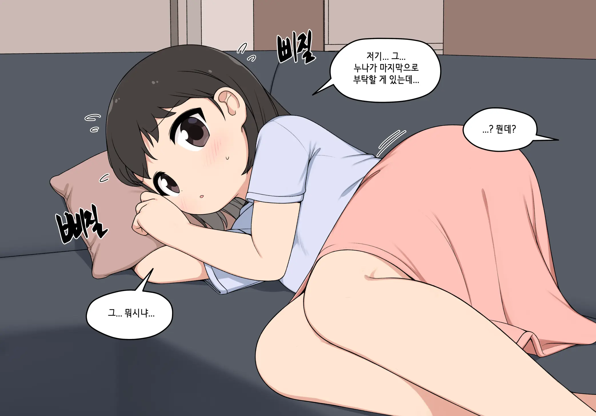 눈나 1-8